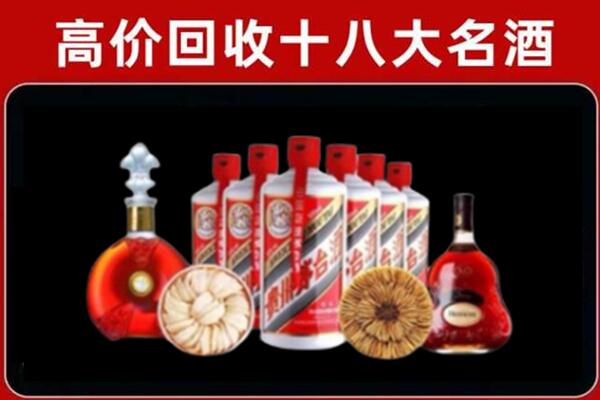 烟台市海阳回收名酒店