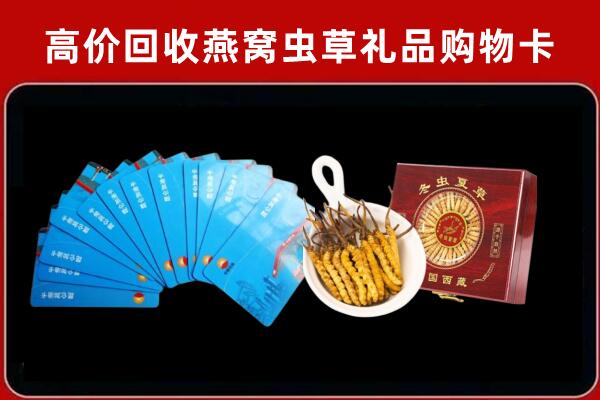 烟台市海阳回收洋酒礼盒虫草